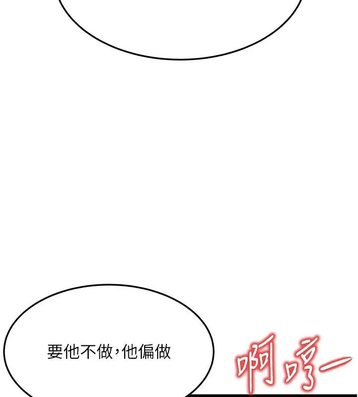 命运:贞洁慾女 第46話-踏入虎婦成群榨陽宴 第186页
