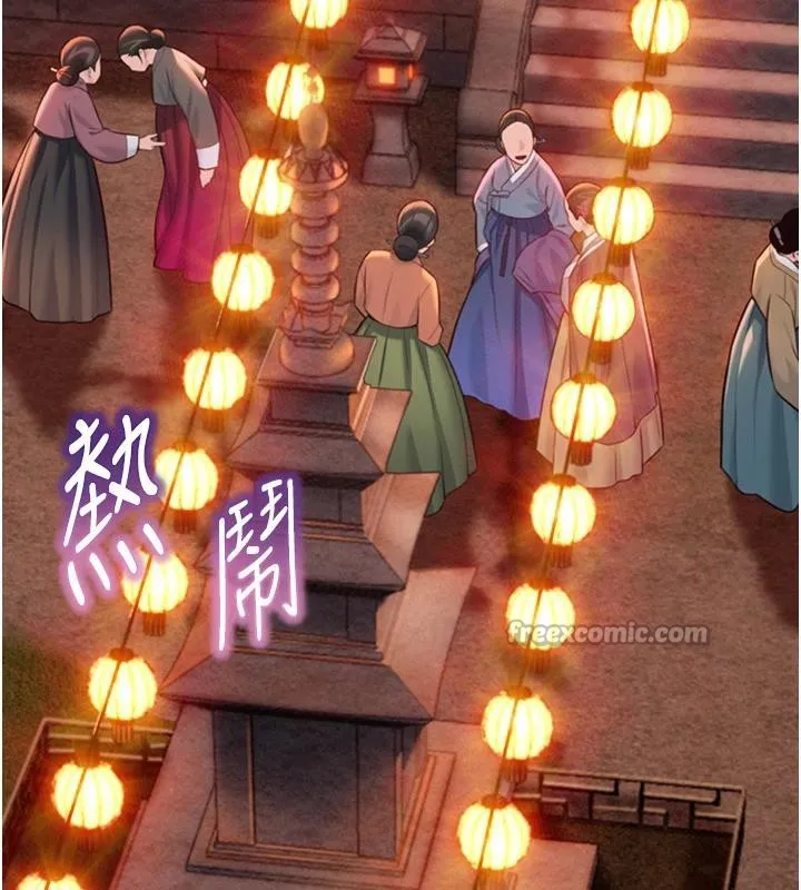 命运:贞洁慾女 第46話-踏入虎婦成群榨陽宴 第112页