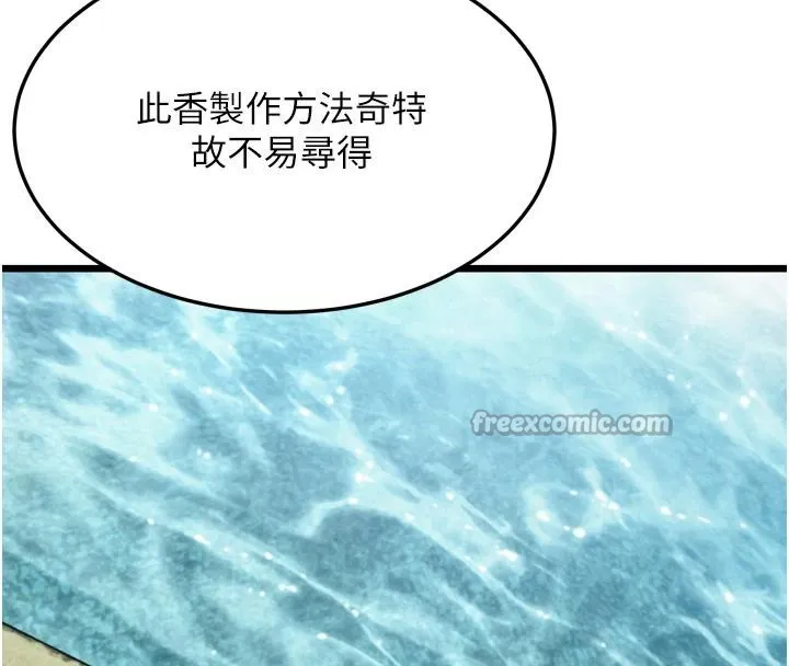 命运:贞洁慾女 第46話-踏入虎婦成群榨陽宴 第56页