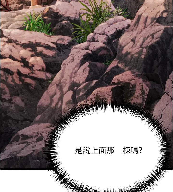 命运:贞洁慾女 第46話-踏入虎婦成群榨陽宴 第166页