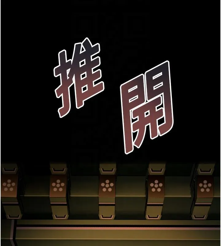 命运:贞洁慾女 第46話-踏入虎婦成群榨陽宴 第104页