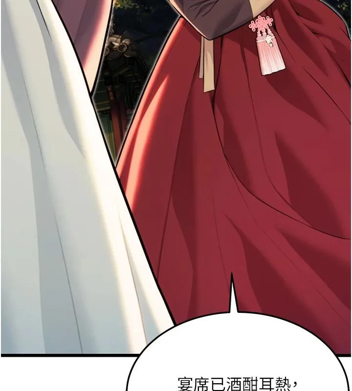 命运:贞洁慾女 第46話-踏入虎婦成群榨陽宴 第161页