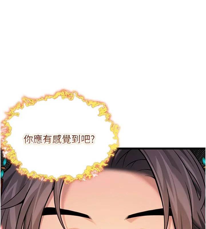 命运:贞洁慾女 第46話-踏入虎婦成群榨陽宴 第122页