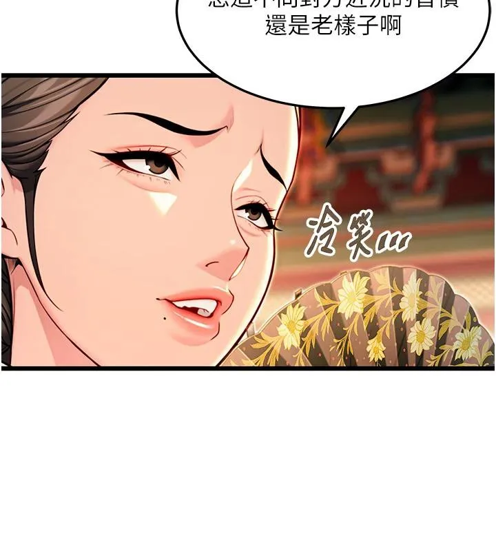 命运:贞洁慾女 第46話-踏入虎婦成群榨陽宴 第155页