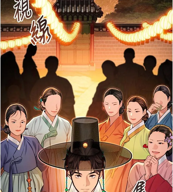命运:贞洁慾女 第46話-踏入虎婦成群榨陽宴 第119页
