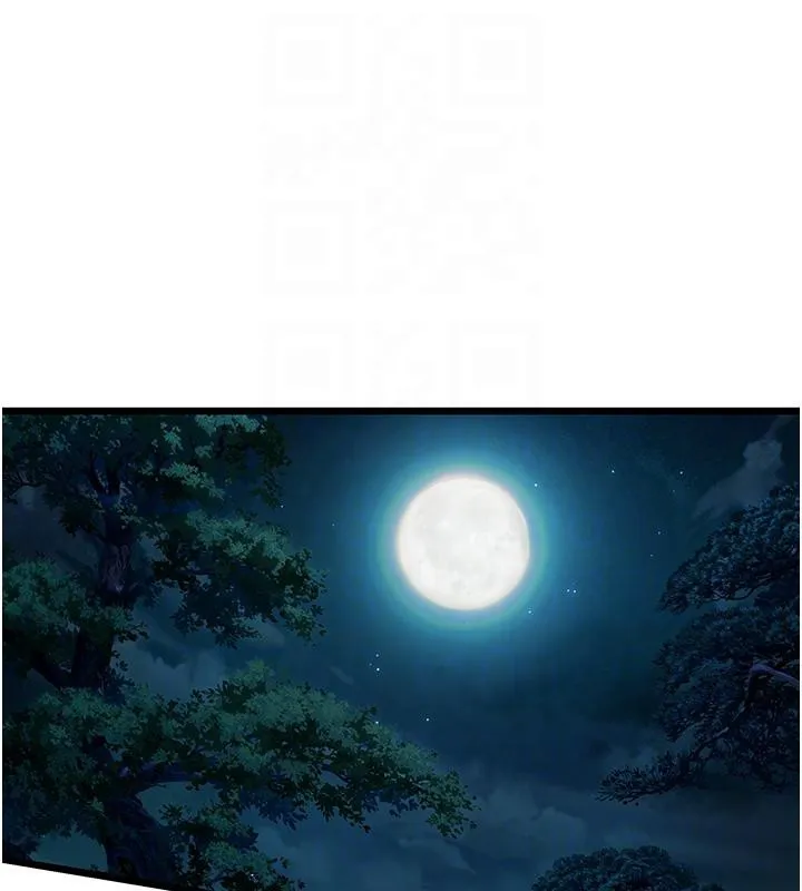 命运:贞洁慾女 第46話-踏入虎婦成群榨陽宴 第82页
