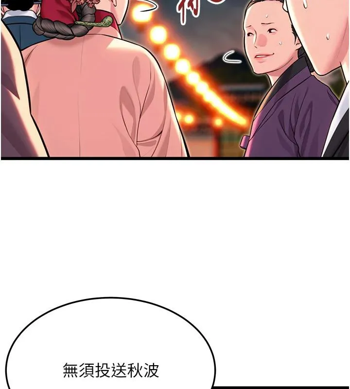 命运:贞洁慾女 第46話-踏入虎婦成群榨陽宴 第138页