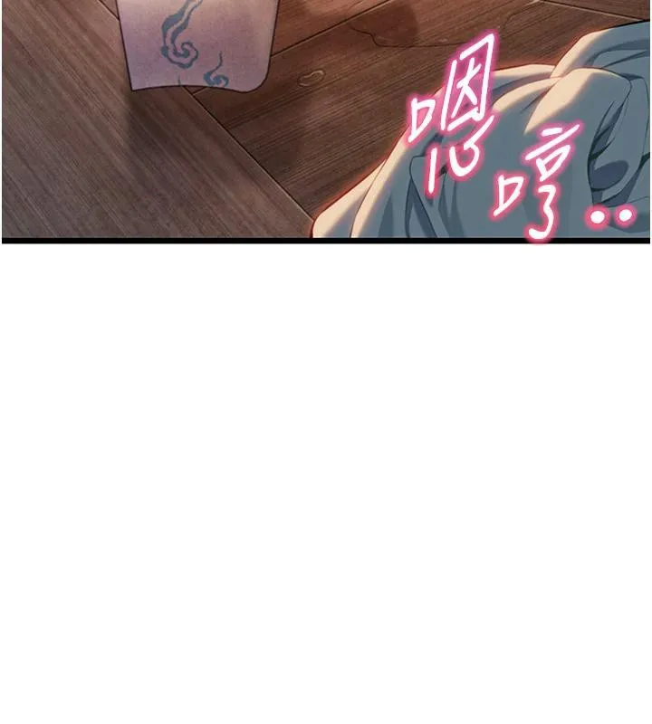 命运:贞洁慾女 第46話-踏入虎婦成群榨陽宴 第169页