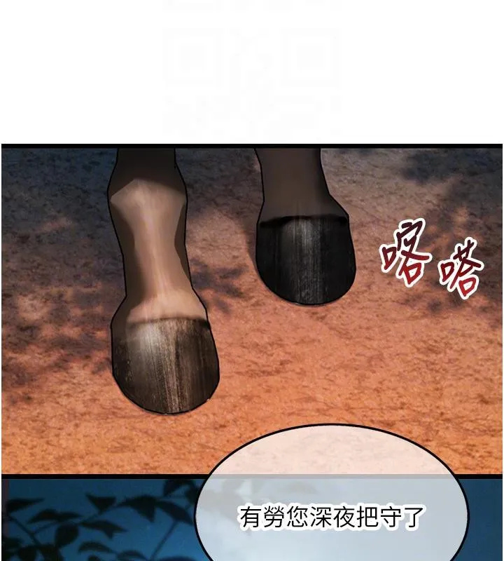 命运:贞洁慾女 第46話-踏入虎婦成群榨陽宴 第90页