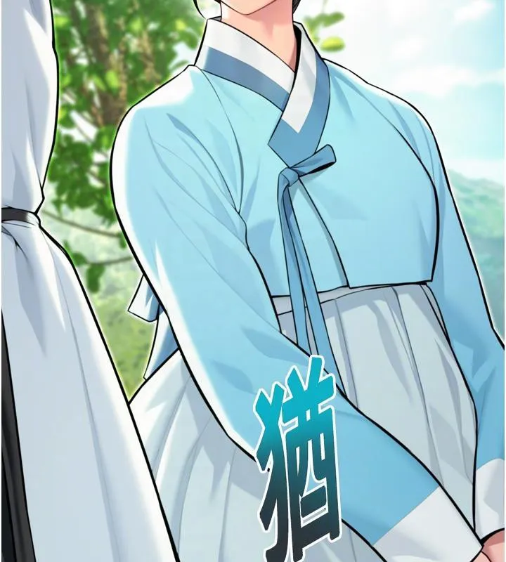 命运:贞洁慾女 第46話-踏入虎婦成群榨陽宴 第61页