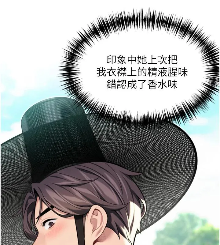 命运:贞洁慾女 第46話-踏入虎婦成群榨陽宴 第25页