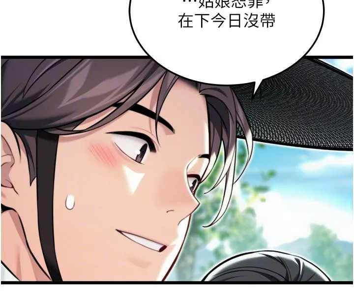 命运:贞洁慾女 第46話-踏入虎婦成群榨陽宴 第49页