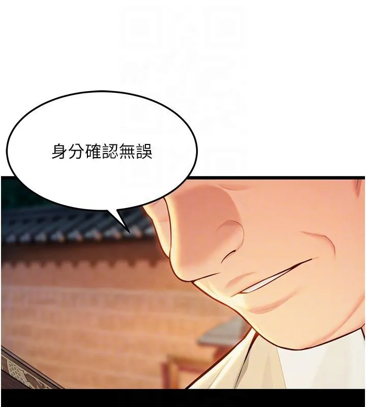 命运:贞洁慾女 第46話-踏入虎婦成群榨陽宴 第103页