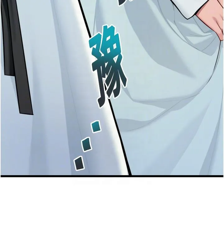 命运:贞洁慾女 第46話-踏入虎婦成群榨陽宴 第62页