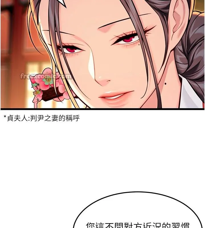 命运:贞洁慾女 第46話-踏入虎婦成群榨陽宴 第154页
