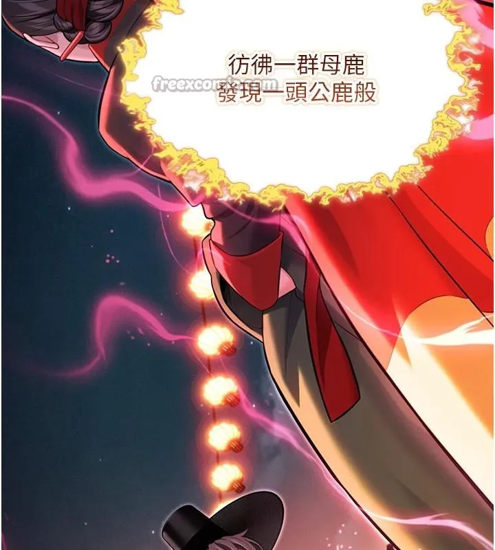 命运:贞洁慾女 第46話-踏入虎婦成群榨陽宴 第126页