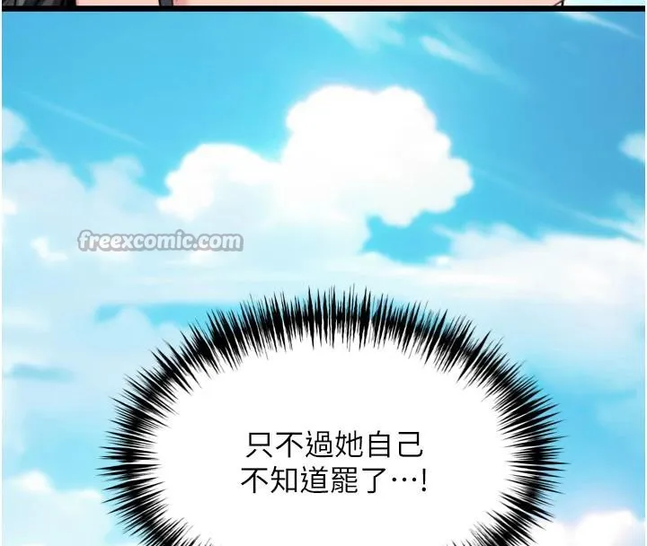 命运:贞洁慾女 第46話-踏入虎婦成群榨陽宴 第28页