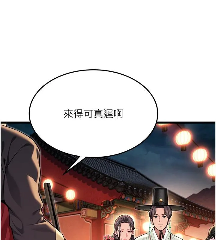 命运:贞洁慾女 第46話-踏入虎婦成群榨陽宴 第145页