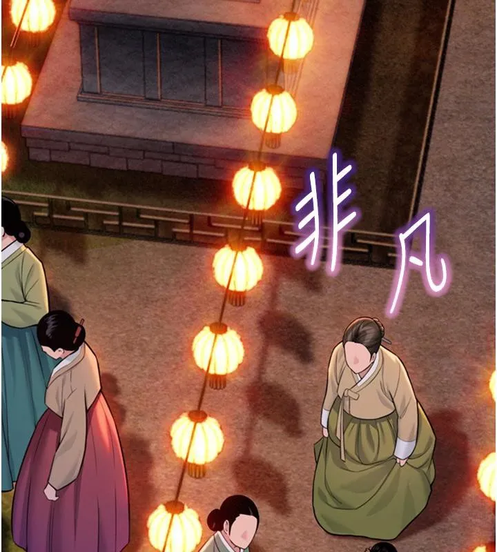 命运:贞洁慾女 第46話-踏入虎婦成群榨陽宴 第113页