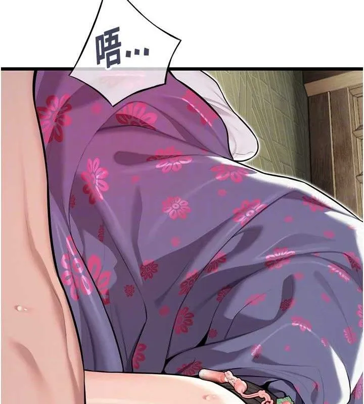命运:贞洁慾女 第39話-口足聯攻連採男奴白膏 第45页