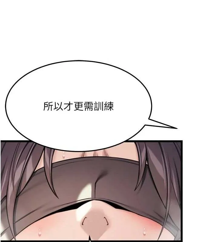 命运:贞洁慾女 第39話-口足聯攻連採男奴白膏 第144页