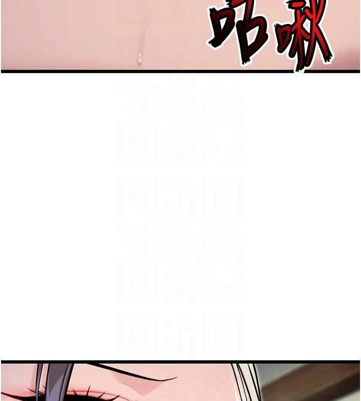 命运:贞洁慾女 第39話-口足聯攻連採男奴白膏 第91页