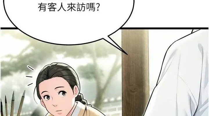 命运:贞洁慾女 第39話-口足聯攻連採男奴白膏 第76页