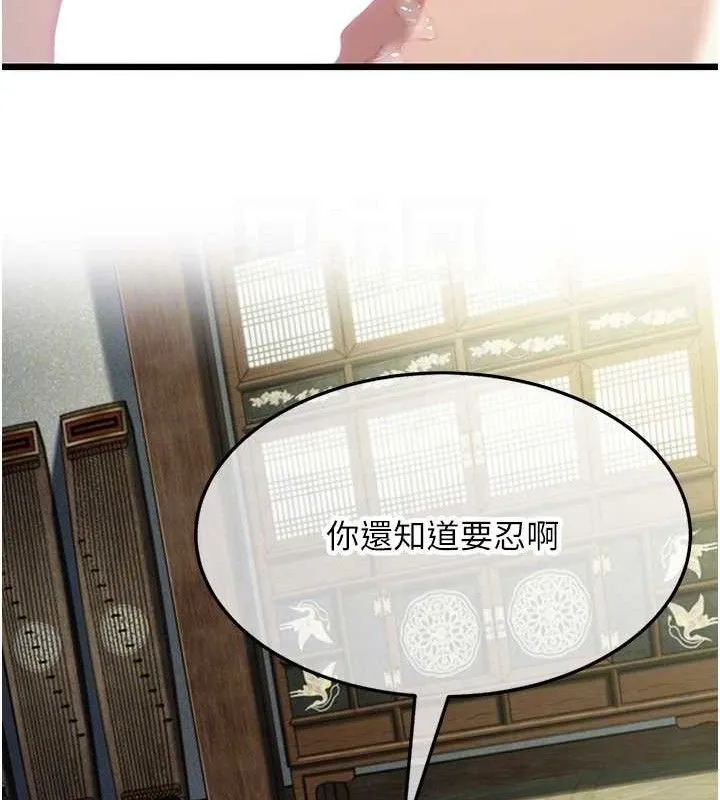 命运:贞洁慾女 第39話-口足聯攻連採男奴白膏 第54页