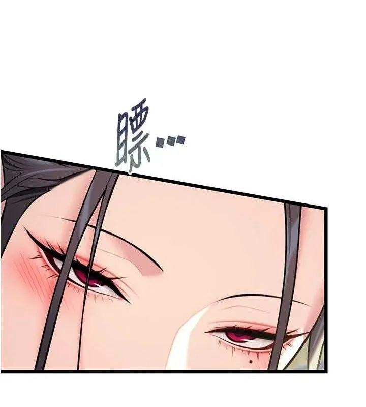 命运:贞洁慾女 第39話-口足聯攻連採男奴白膏 第5页