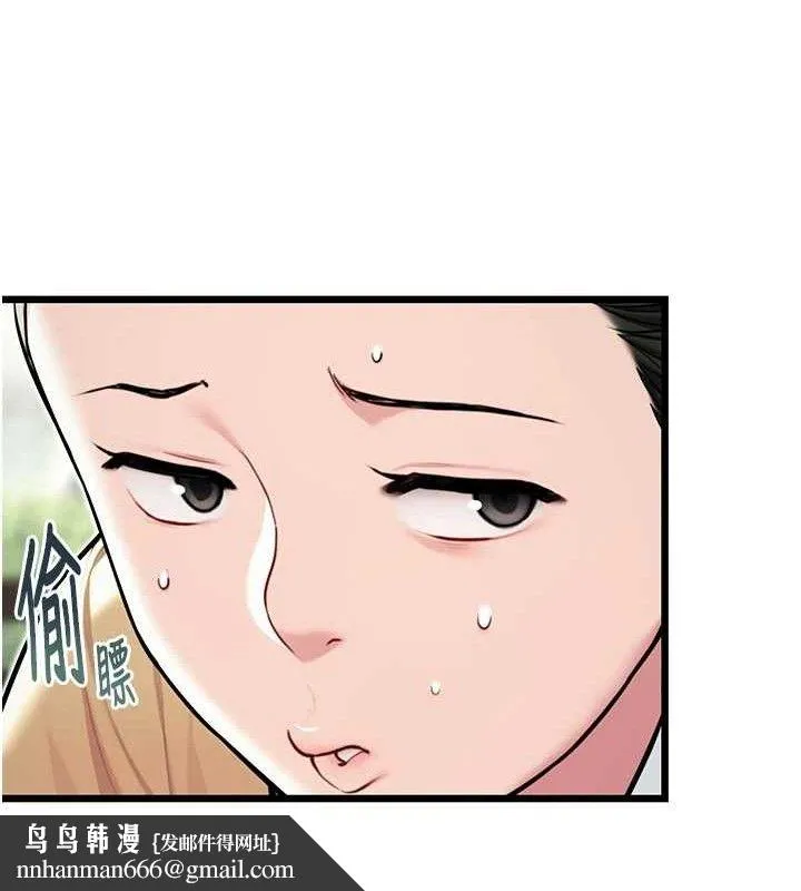 命运:贞洁慾女 第39話-口足聯攻連採男奴白膏 第81页