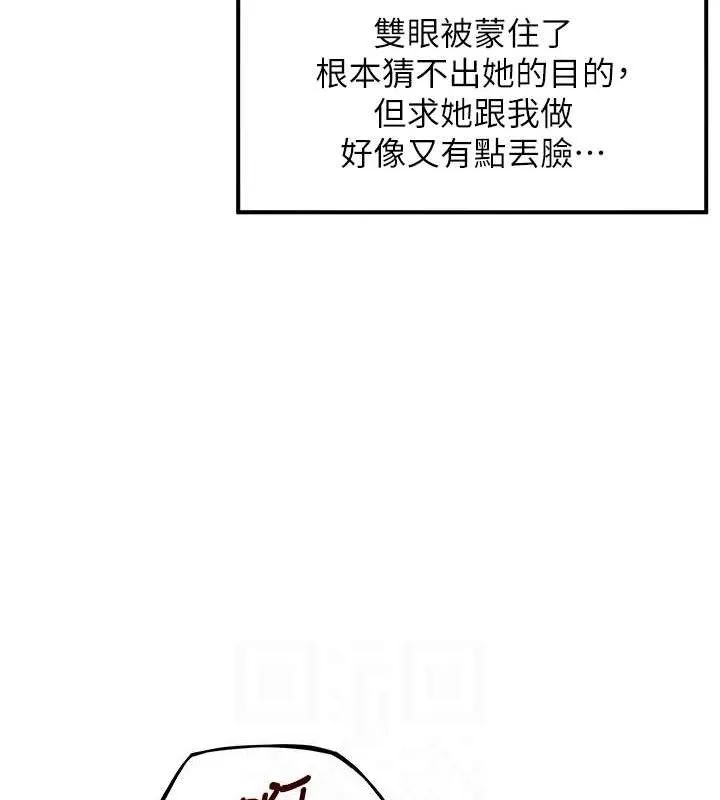 命运:贞洁慾女 第39話-口足聯攻連採男奴白膏 第41页