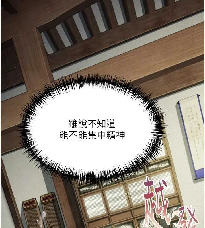命运:贞洁慾女 第39話-口足聯攻連採男奴白膏 第104页