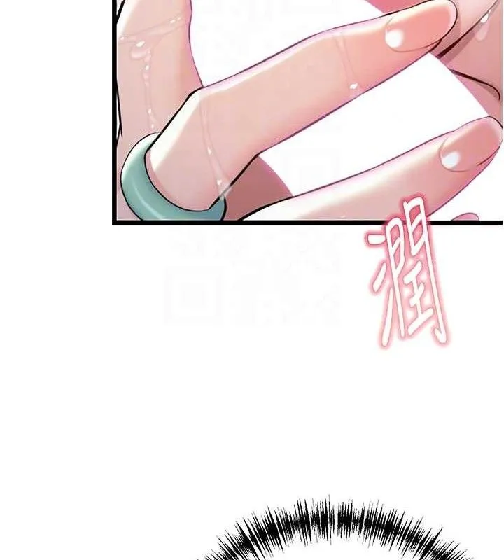 命运:贞洁慾女 第39話-口足聯攻連採男奴白膏 第31页