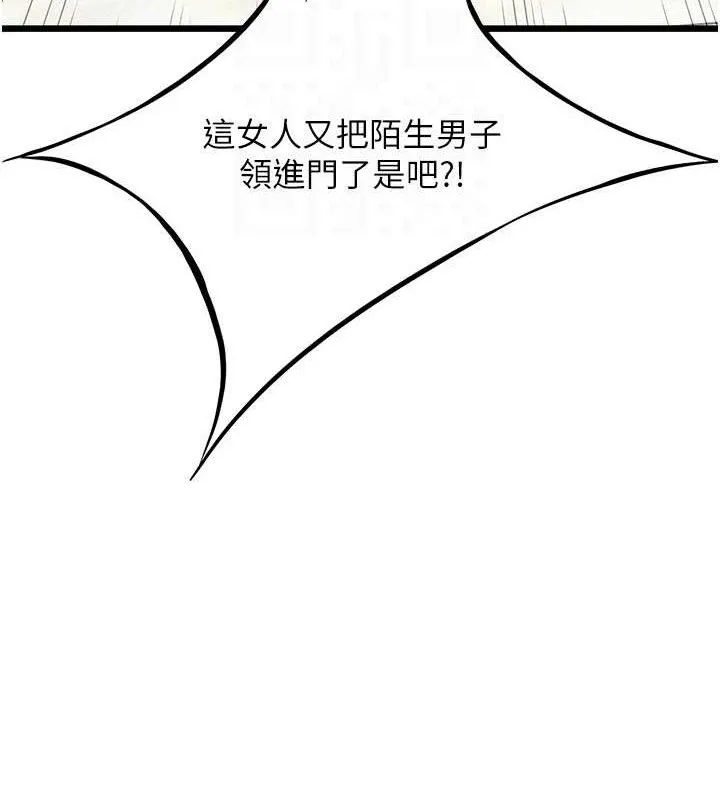 命运:贞洁慾女 第39話-口足聯攻連採男奴白膏 第86页