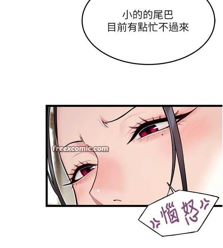 命运:贞洁慾女 第39話-口足聯攻連採男奴白膏 第139页