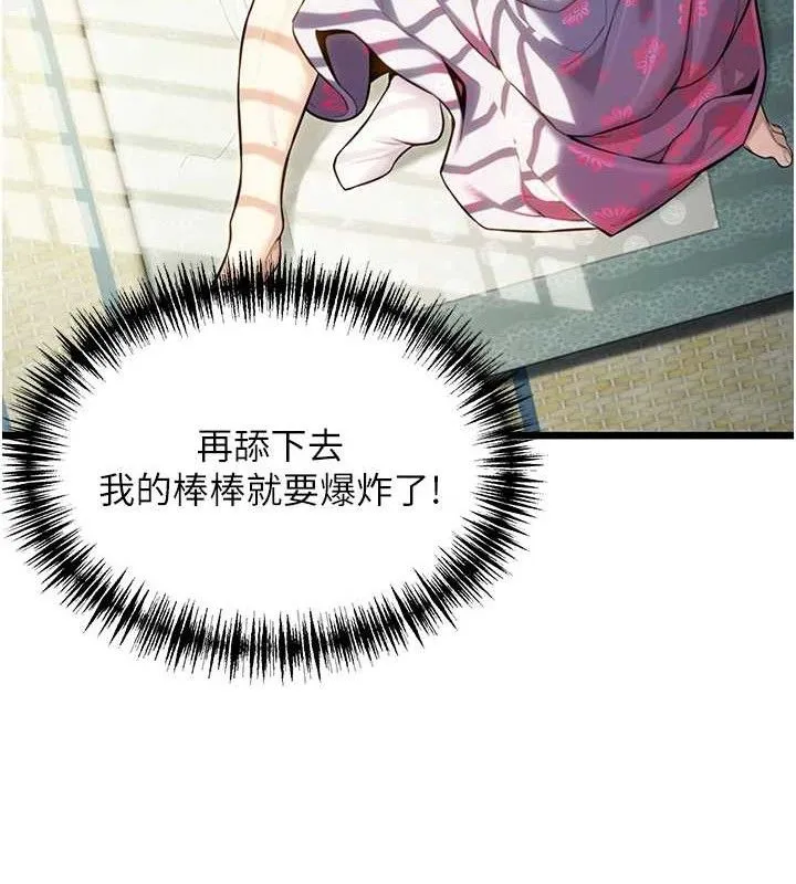 命运:贞洁慾女 第39話-口足聯攻連採男奴白膏 第52页