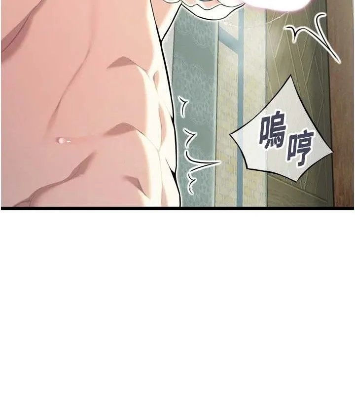 命运:贞洁慾女 第39話-口足聯攻連採男奴白膏 第47页