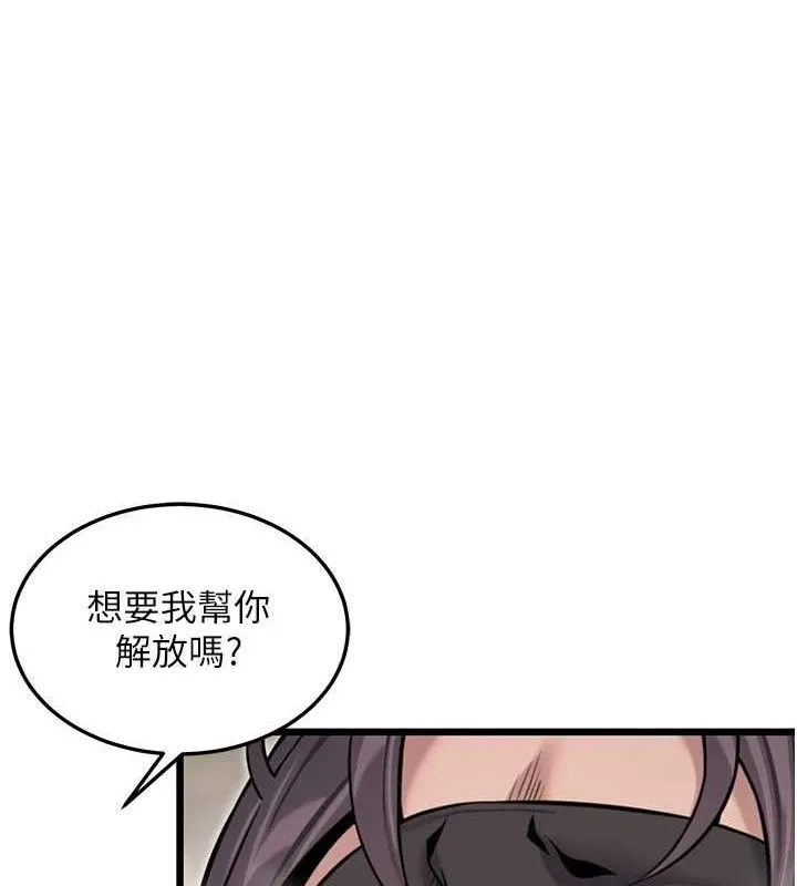 命运:贞洁慾女 第39話-口足聯攻連採男奴白膏 第119页