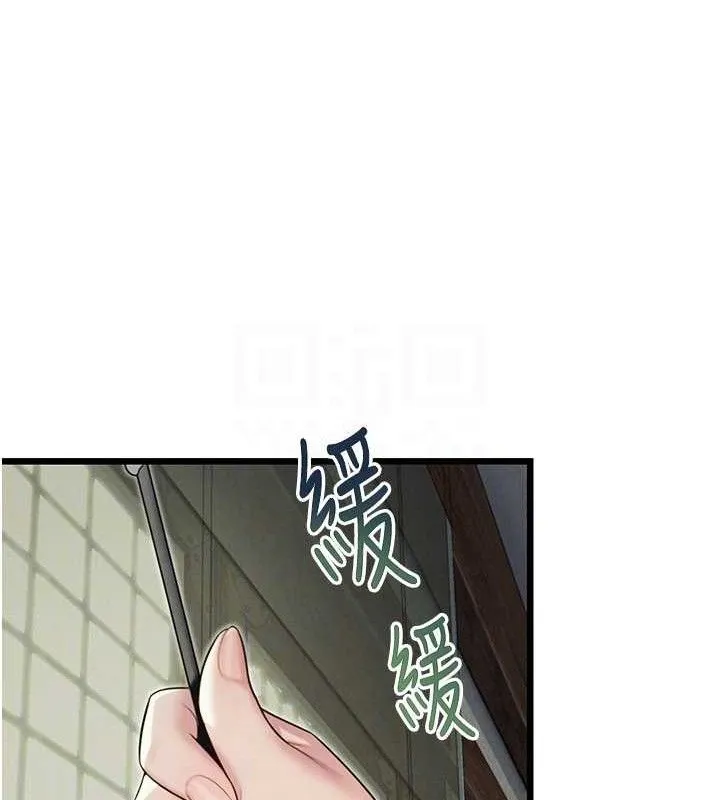 命运:贞洁慾女 第39話-口足聯攻連採男奴白膏 第16页