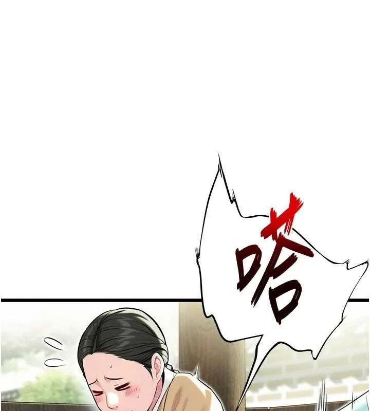 命运:贞洁慾女 第39話-口足聯攻連採男奴白膏 第82页