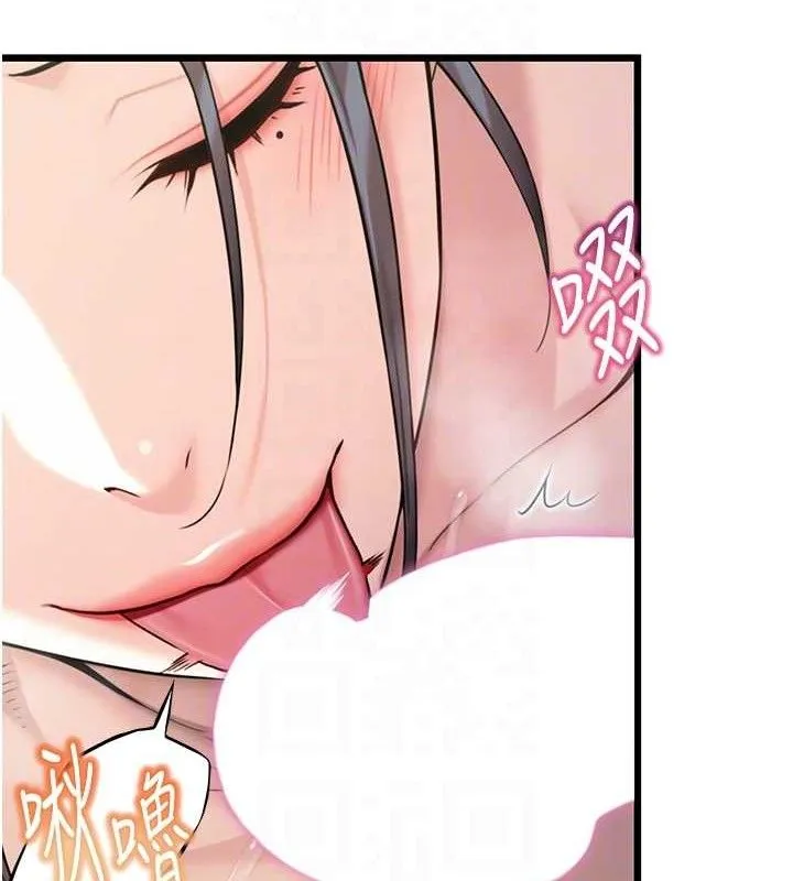 命运:贞洁慾女 第39話-口足聯攻連採男奴白膏 第29页