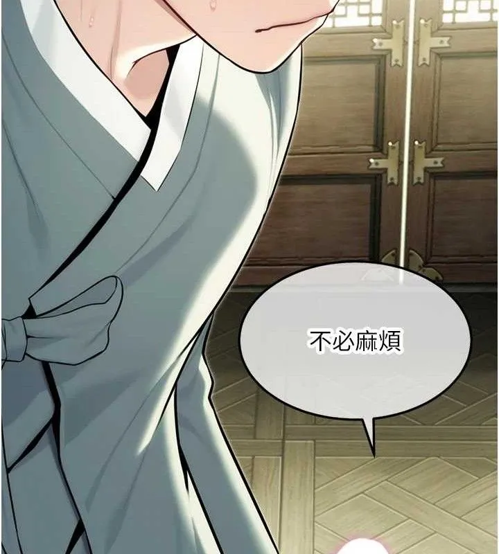命运:贞洁慾女 第39話-口足聯攻連採男奴白膏 第8页