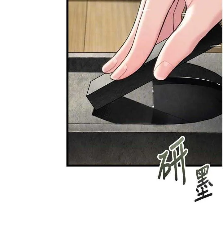 命运:贞洁慾女 第39話-口足聯攻連採男奴白膏 第67页