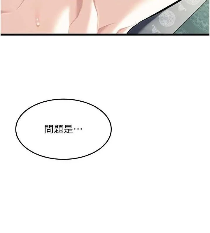命运:贞洁慾女 第39話-口足聯攻連採男奴白膏 第136页