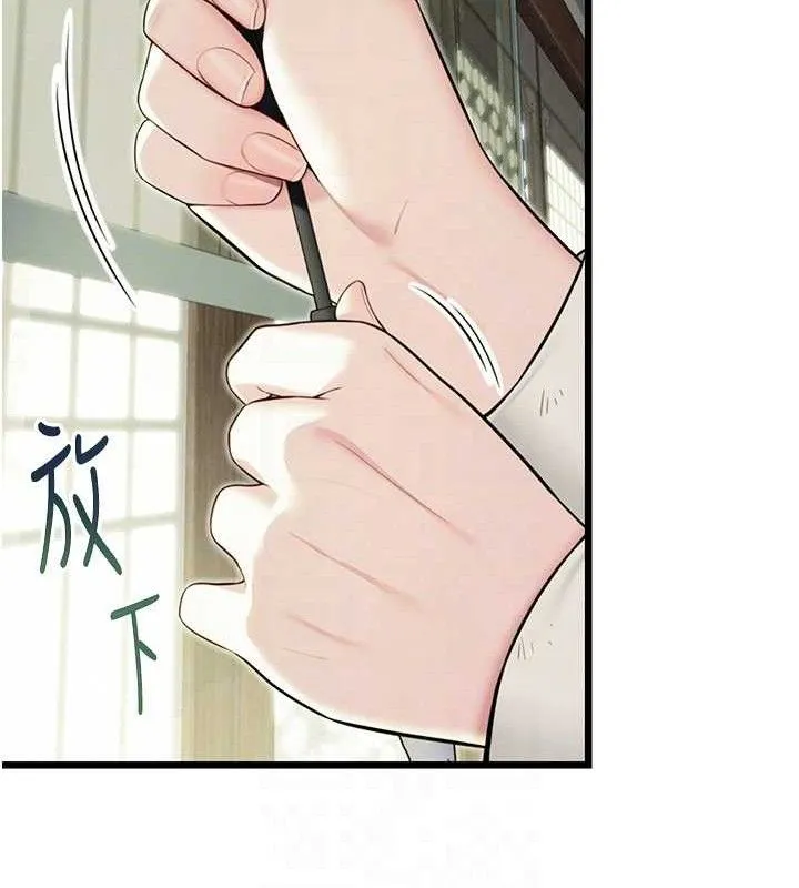 命运:贞洁慾女 第39話-口足聯攻連採男奴白膏 第17页