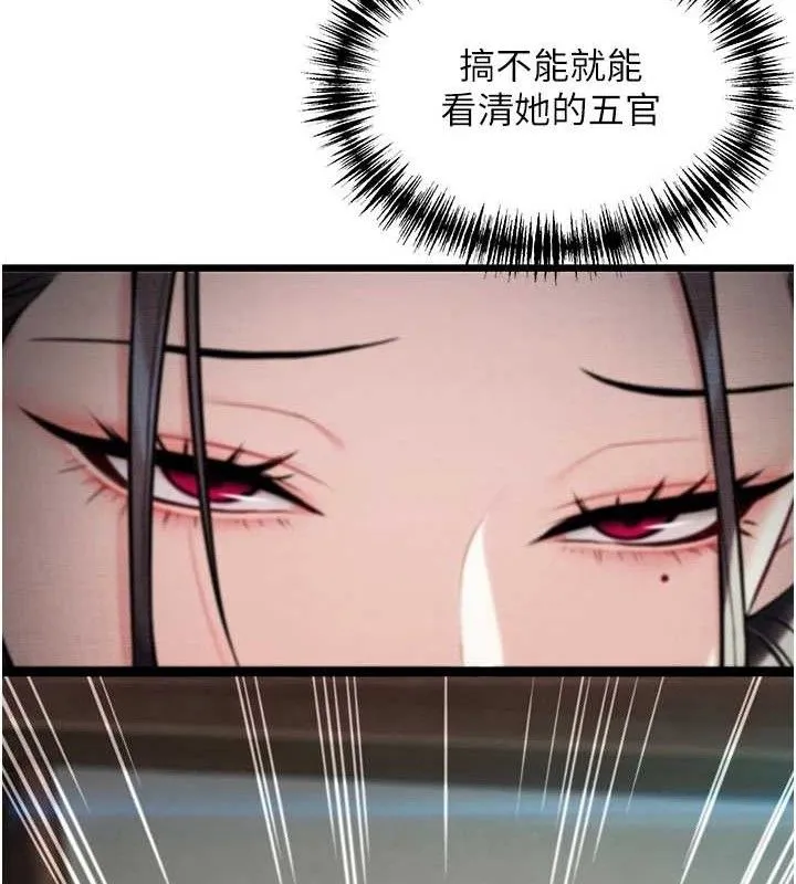 命运:贞洁慾女 第39話-口足聯攻連採男奴白膏 第115页