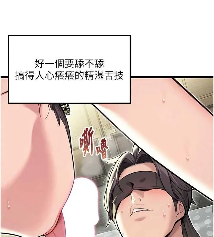 命运:贞洁慾女 第39話-口足聯攻連採男奴白膏 第35页