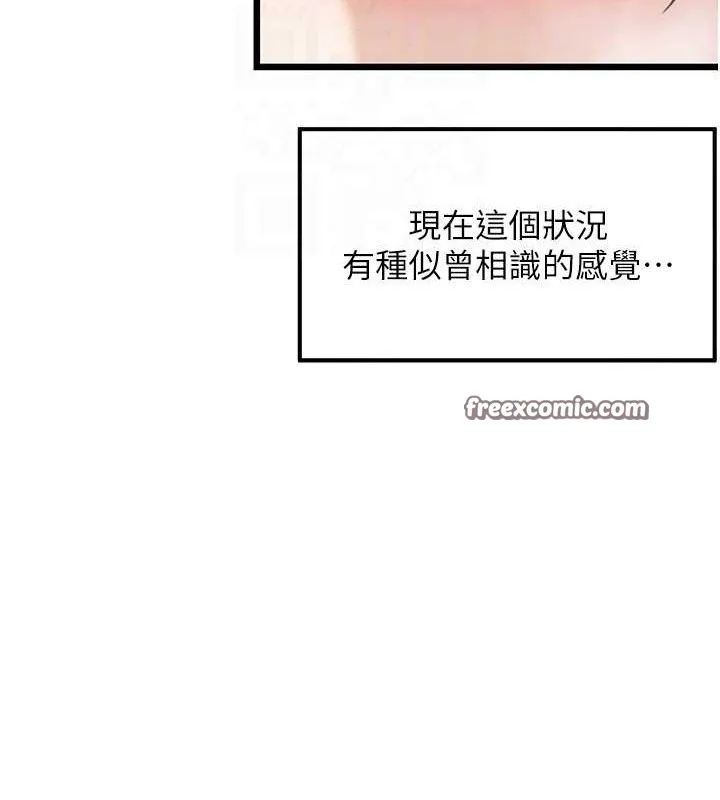命运:贞洁慾女 第39話-口足聯攻連採男奴白膏 第97页
