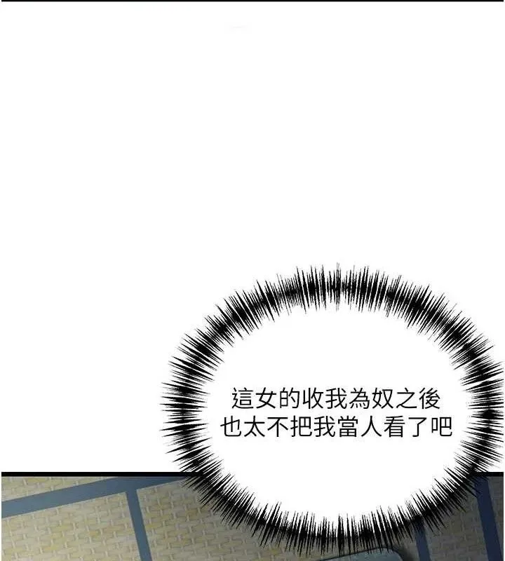命运:贞洁慾女 第39話-口足聯攻連採男奴白膏 第50页