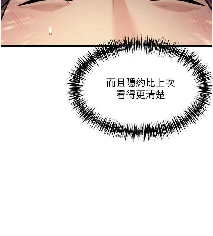 命运:贞洁慾女 第39話-口足聯攻連採男奴白膏 第112页